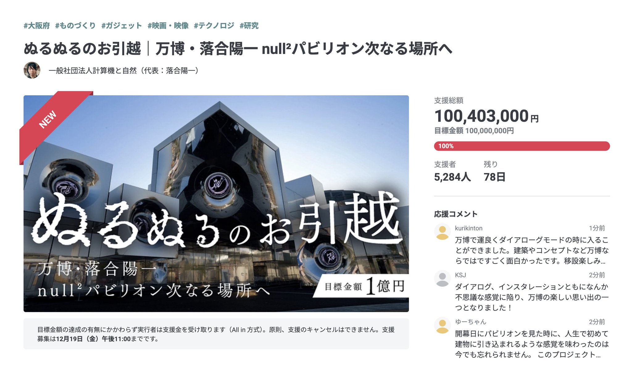 愛知万博 ⑨ サツキとメイの家 入場券他 知事会見】☆愛・地球博