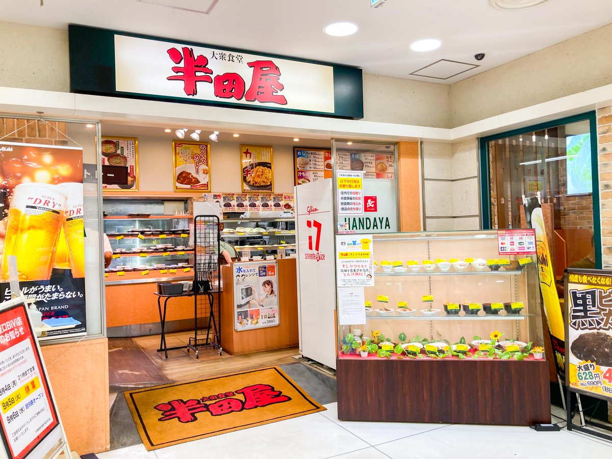 miya_sen_mame's tweet photo. 【大衆食堂 半田屋】
仙台市青葉区片平に本社を置く大衆食堂のチェーン店。1954年に『ジャンジャン横丁』で開業した『めしのはんだや』が源流。現在は「半田屋」を20店舗展開している。グループに『きらら寿司』がある。どんぶり飯を頬張る女の子の『生れた時からどんぶりめし』ポスターが有名。 https://t.co/2zfUasG0d6