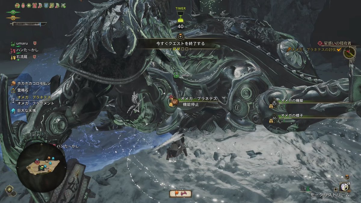 オメガ！
#MHW
