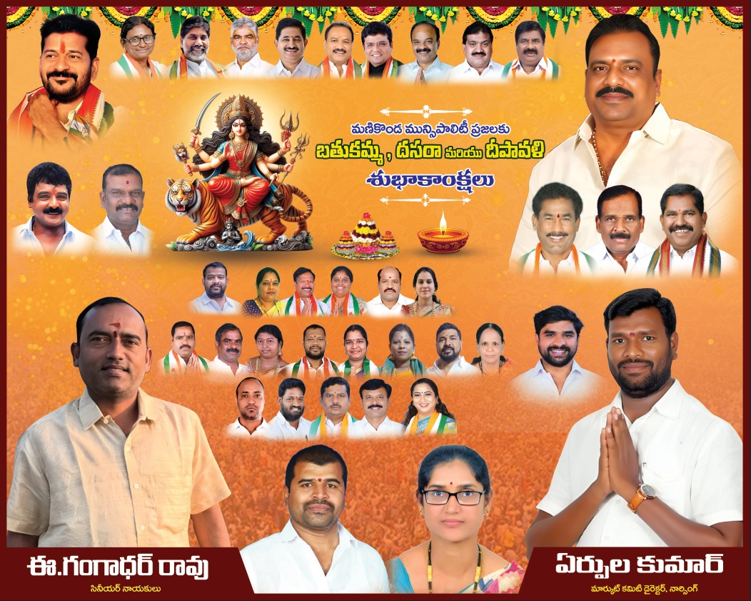 aerupula123's tweet photo. బతుకమ్మ. దసరా శుభాకాంక్షలు.. @ManaManikonda @DrRanjithReddy @PrakashGoudMLA https://t.co/7x8KwByI2e