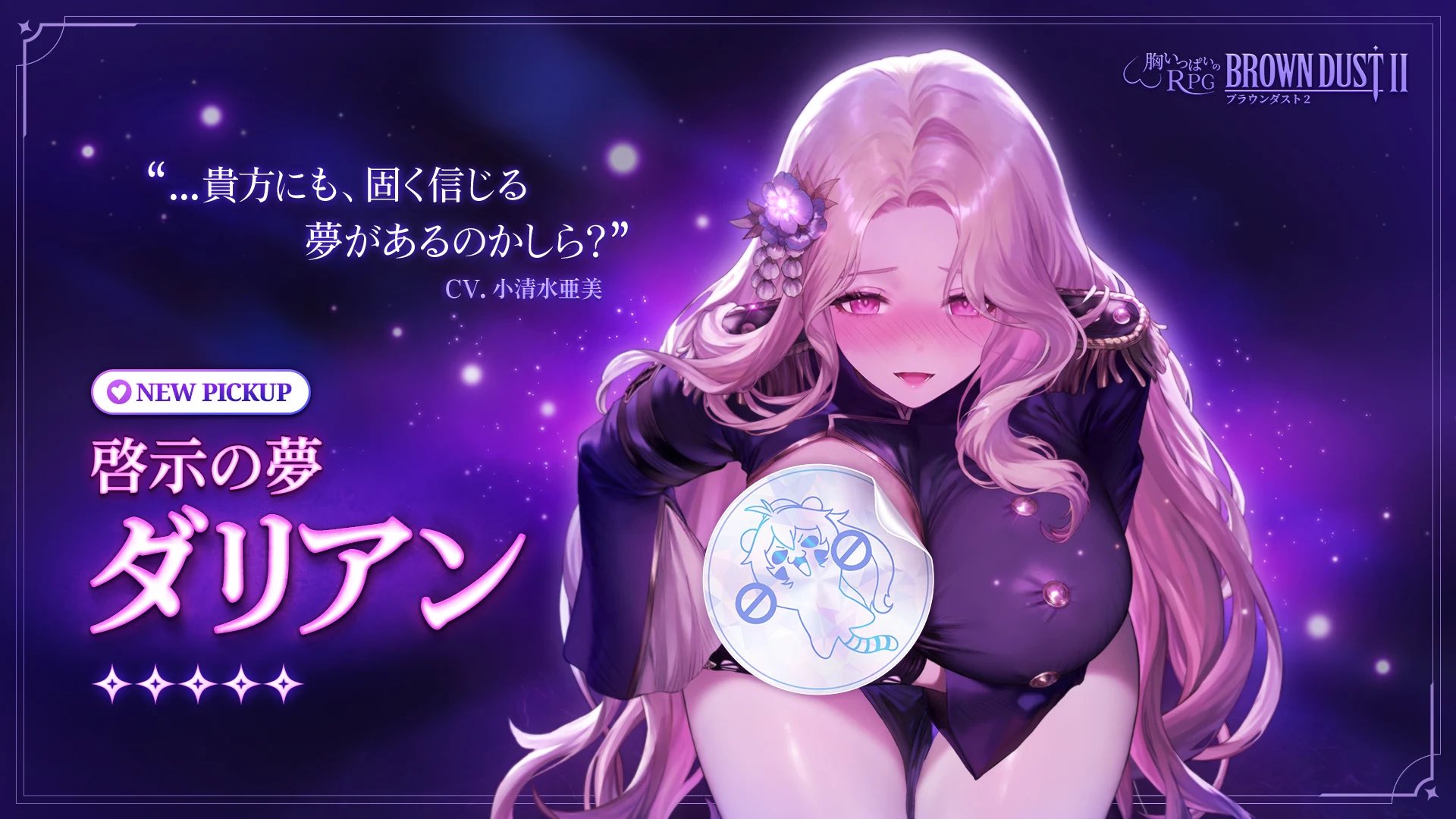 ブラウンダスト 2 韓国限定 ウィルヘルミナ クッション browndust ② ブラウンダスト 2 韓国限定 ウィルヘルミナ クッション