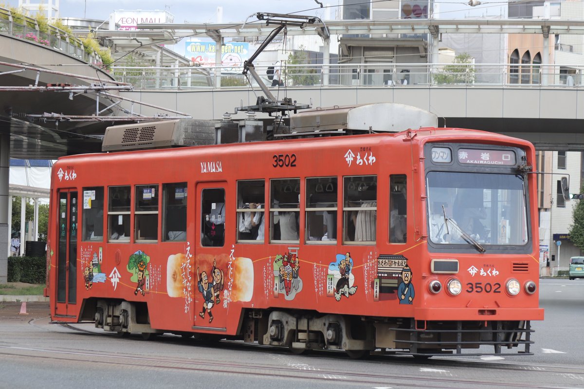 豊橋鉄道 モ3500形3502
“ヤマサちくわ号”として親しまれている元都電7000形の内1両。昨年夏放送のアニメ『負けヒロインが多すぎる！』ではOPや本編に度々登場し話題となりました