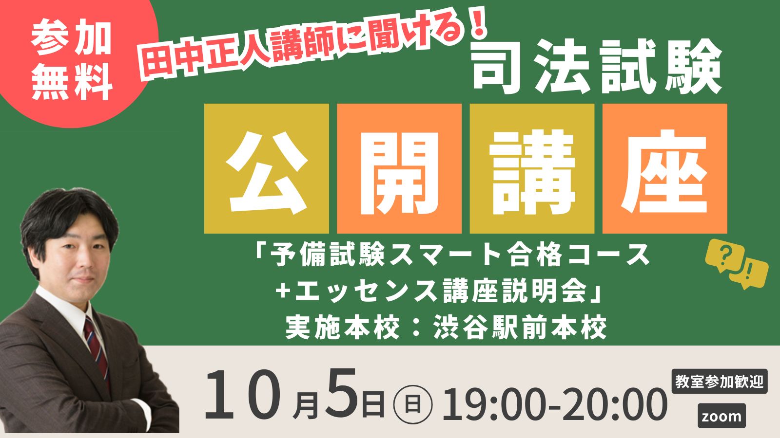 LEC 司法試験課 (@LECshihoushiken) / X