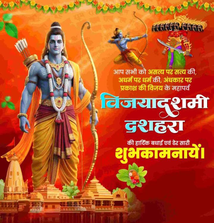 #वाहेगुरुजी ❤️🙏

विजय दशमी की हार्दिक शुभकामनाएं। ❤️🙏🚩