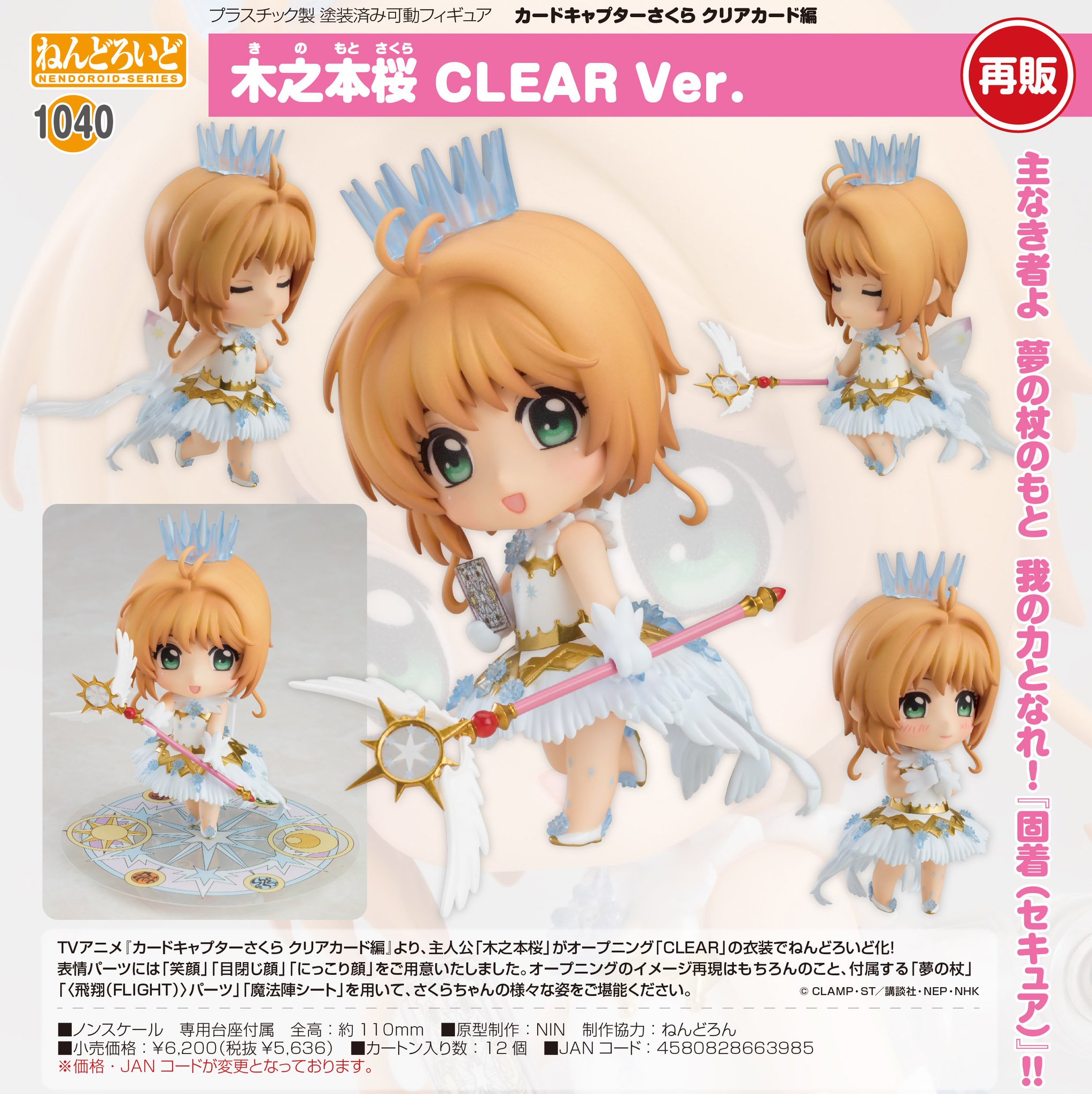 CCさくらグッズ情報 on X: 