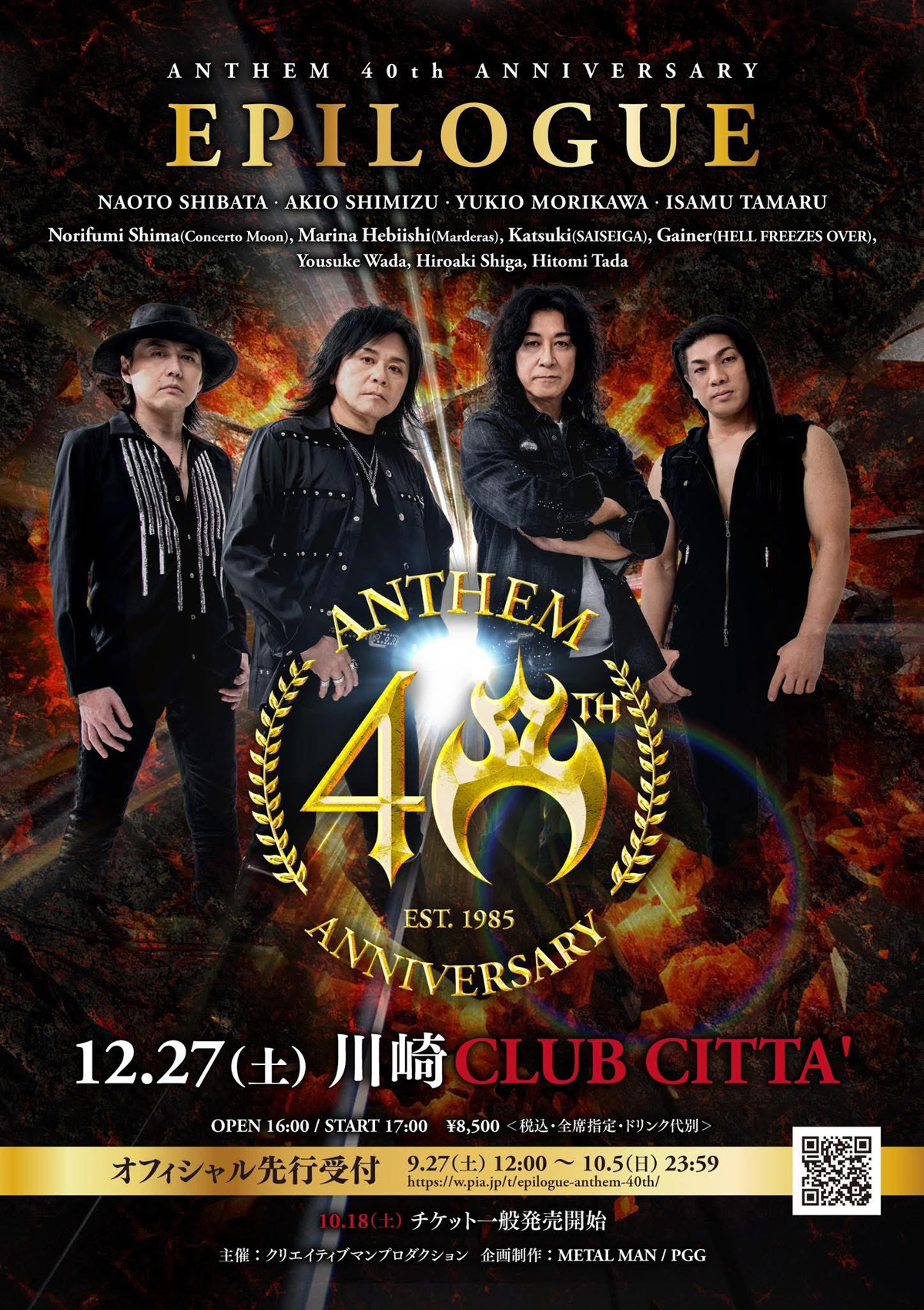 アンセム三昧 anthem official (@anthem_official) / X