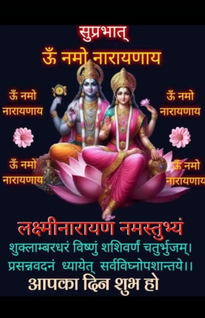 sanjib77380808's tweet image. बिजया दशमी को उपलक्ष्यमा हार्दिक मंगलमय शुभकामना 🌹🙏
देवानां च ऋषिणां च गुरुं कान्चनसंनिभम् । बुध्दिभूतं त्रिलोकेशं तं नमामि बृहस्पतिम् ।। ॐ बृं बृहस्पतये नमः, ॐ ग्रां ग्रीं ग्रौं सः गुरुवे नमः।। शुभ प्रभात, नमस्कार 🙏🙏🌹🌹🌹💐💐💐