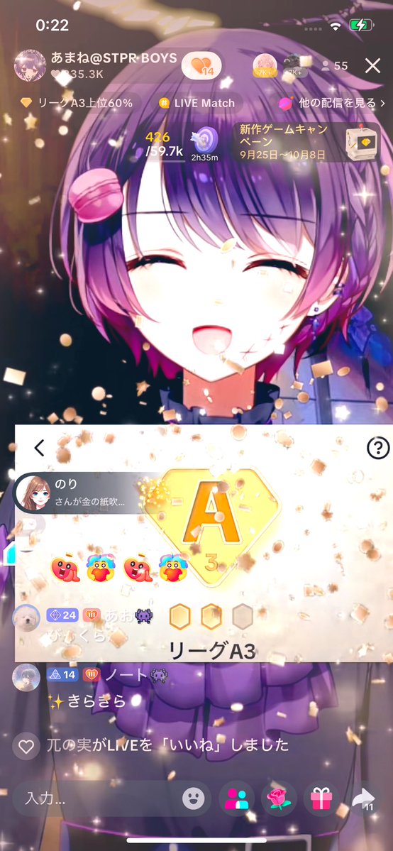 あまねくん、A3リーグ昇格おめでとう💜💜💜

ぽたくのみなさんからの愛がすごすぎて感動したよ🥹私も微力ながら昇格のお手伝いができて、良かったです。

#あまねくん  #あまねのね　#TikTokライブ