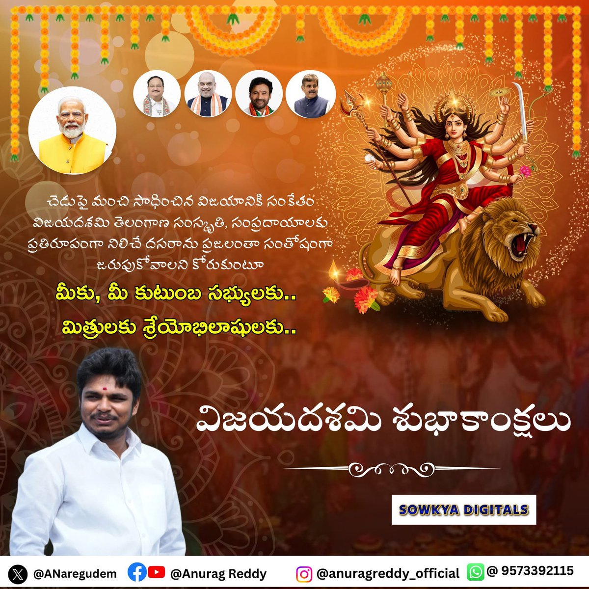 AnuragReddy_N's tweet image. మీకు, మీ కుటుంబ సభ్యులకు విజయ దశమి శుభాకాంక్షలు. #dusshera2025