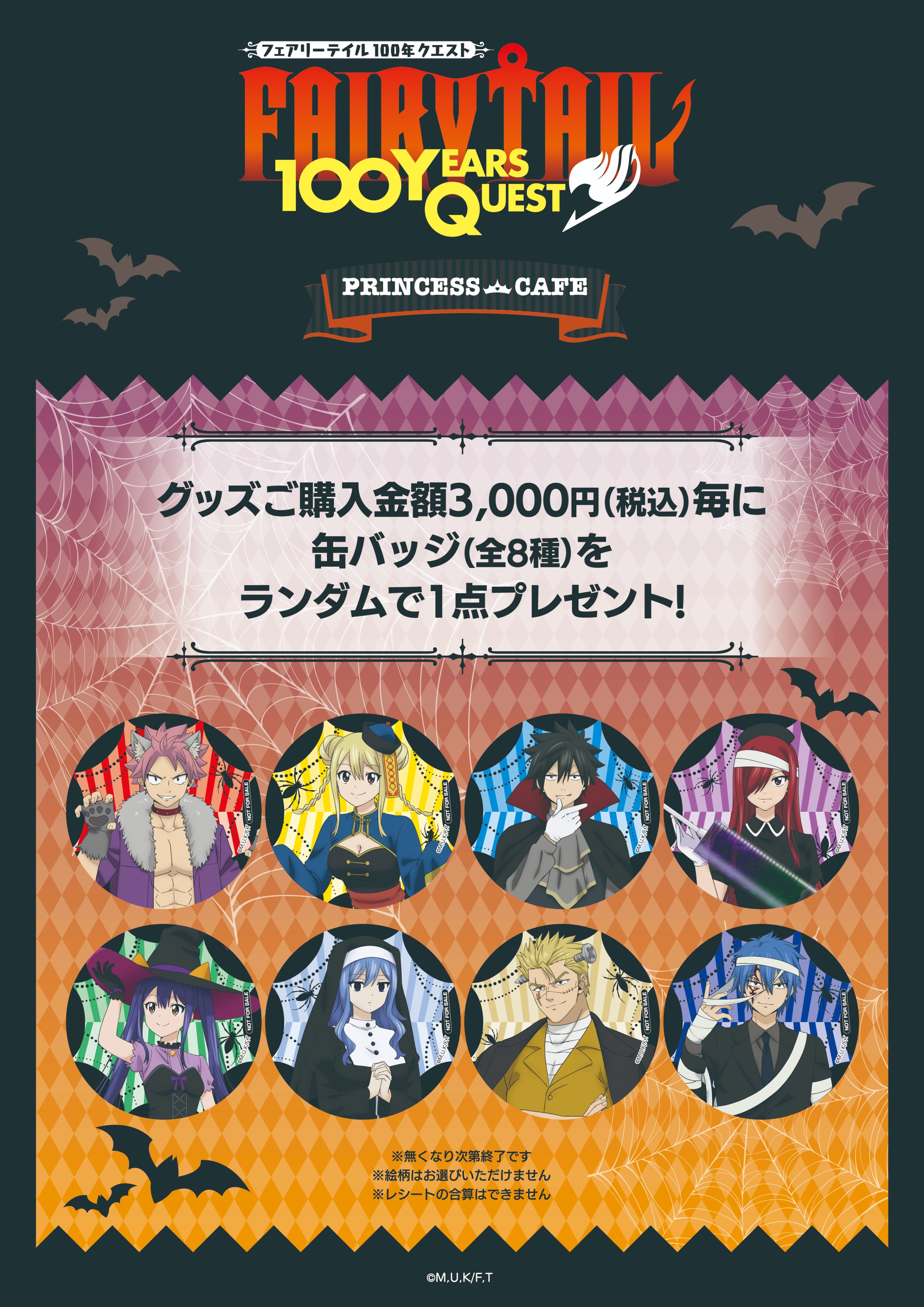プリンセスカフェ&ショップ総合 on X: 