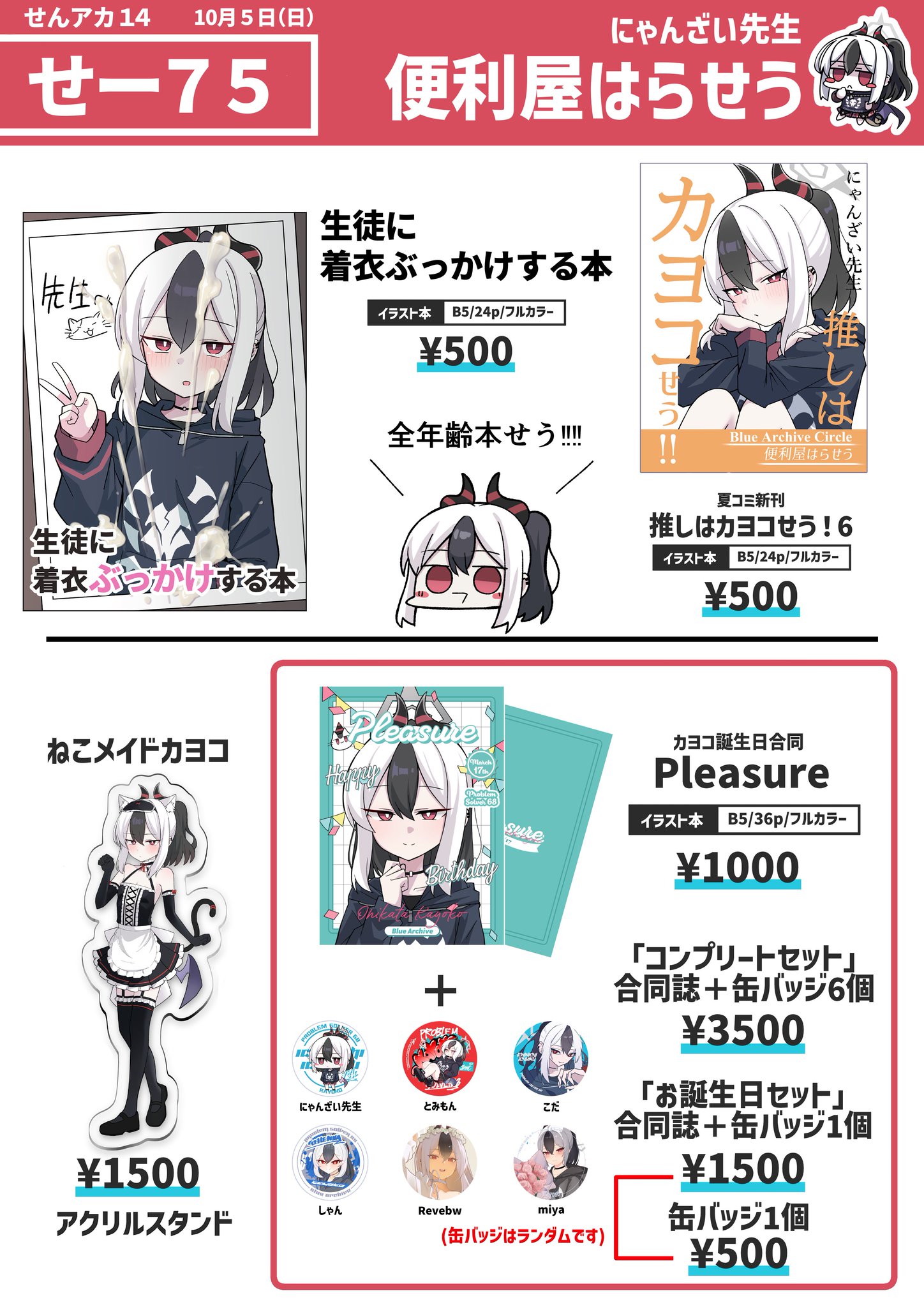 にゃん様(’-’*) 御専用ページでございます(- -*) にゃん様 専用 - メルカリ