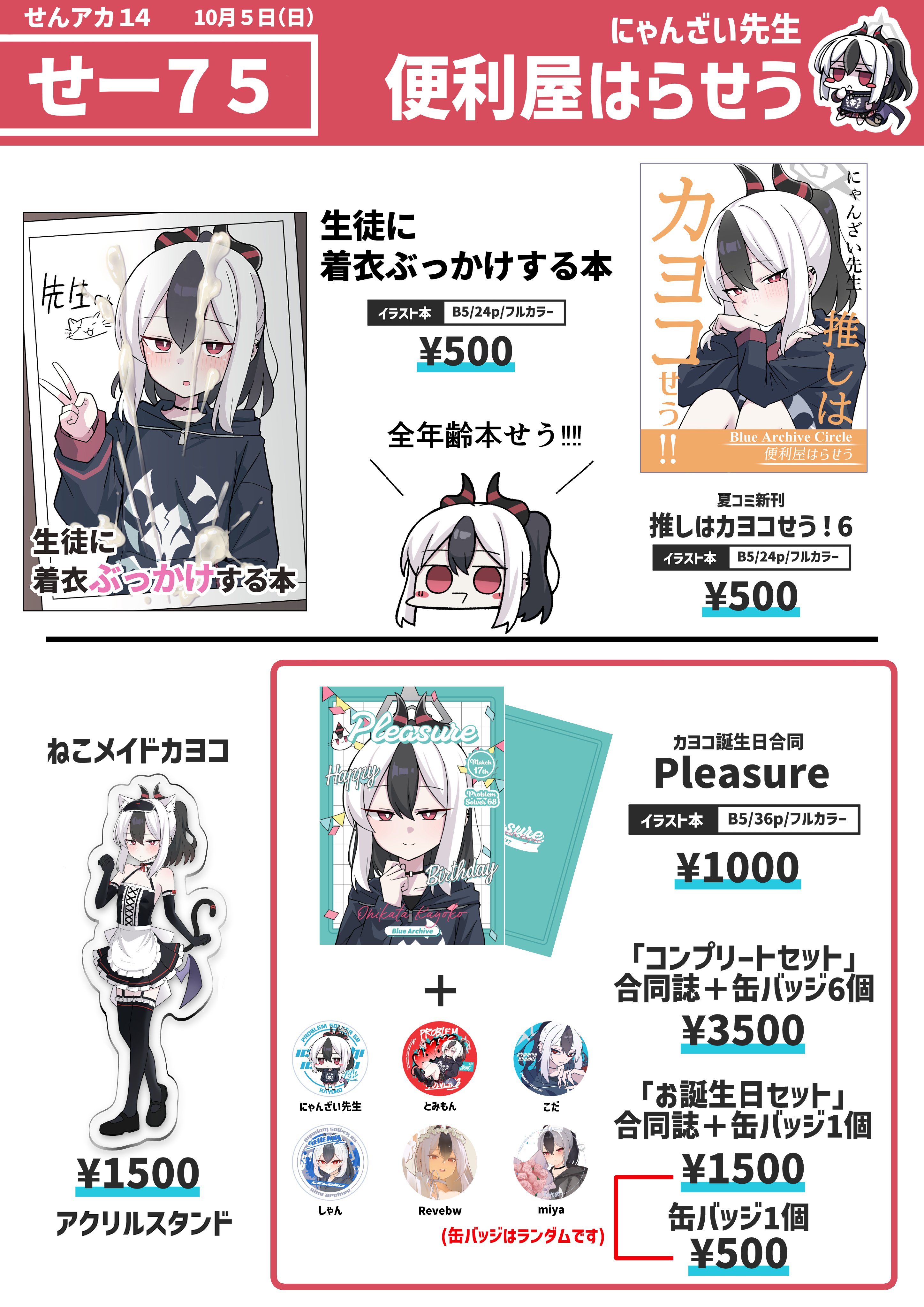 かにゃん様【お待ち下さい】＊ご購入用 ねことしもべ on X: 
