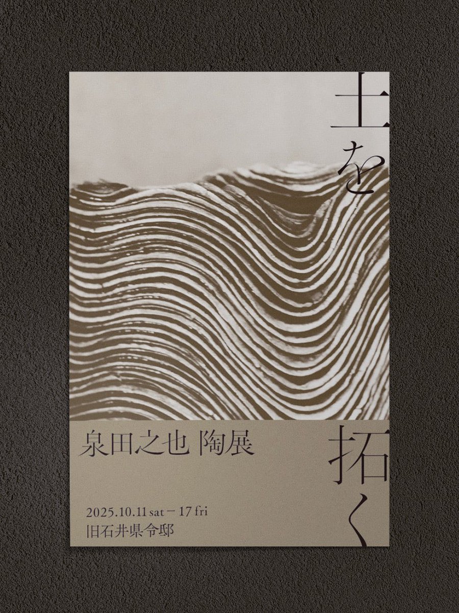 旧石井県令邸 on X: 