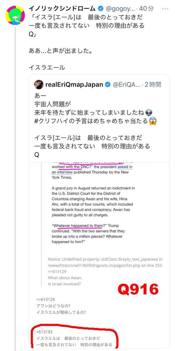 qajfnao17's tweet image. Qドロップの翻訳を"イスラエルは最後に救う"→"イスラエルは最後のとっておきだ"に変更しました
saveは"救う"の他に"楽しみなどを後にとっておく"の意味もあるからです
おそらくダブルミーニングですが
救うといよりも
お楽しみのほうが多い気がしたので

#Qmap