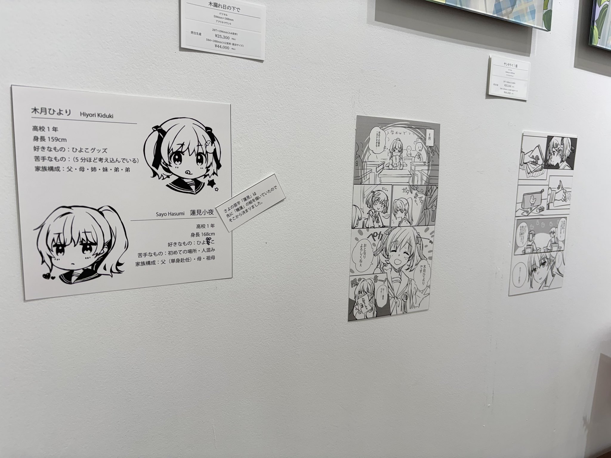 蘇芳ページ G2LYm--aIAE_JA9.jpg