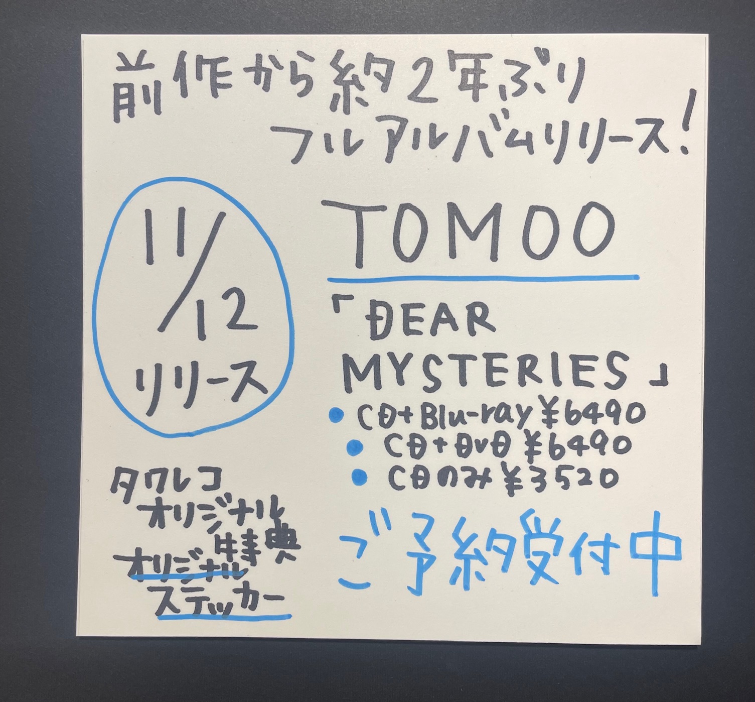 タワレコ特典 南雲 コースター 12枚 CITY THE ANIMATION