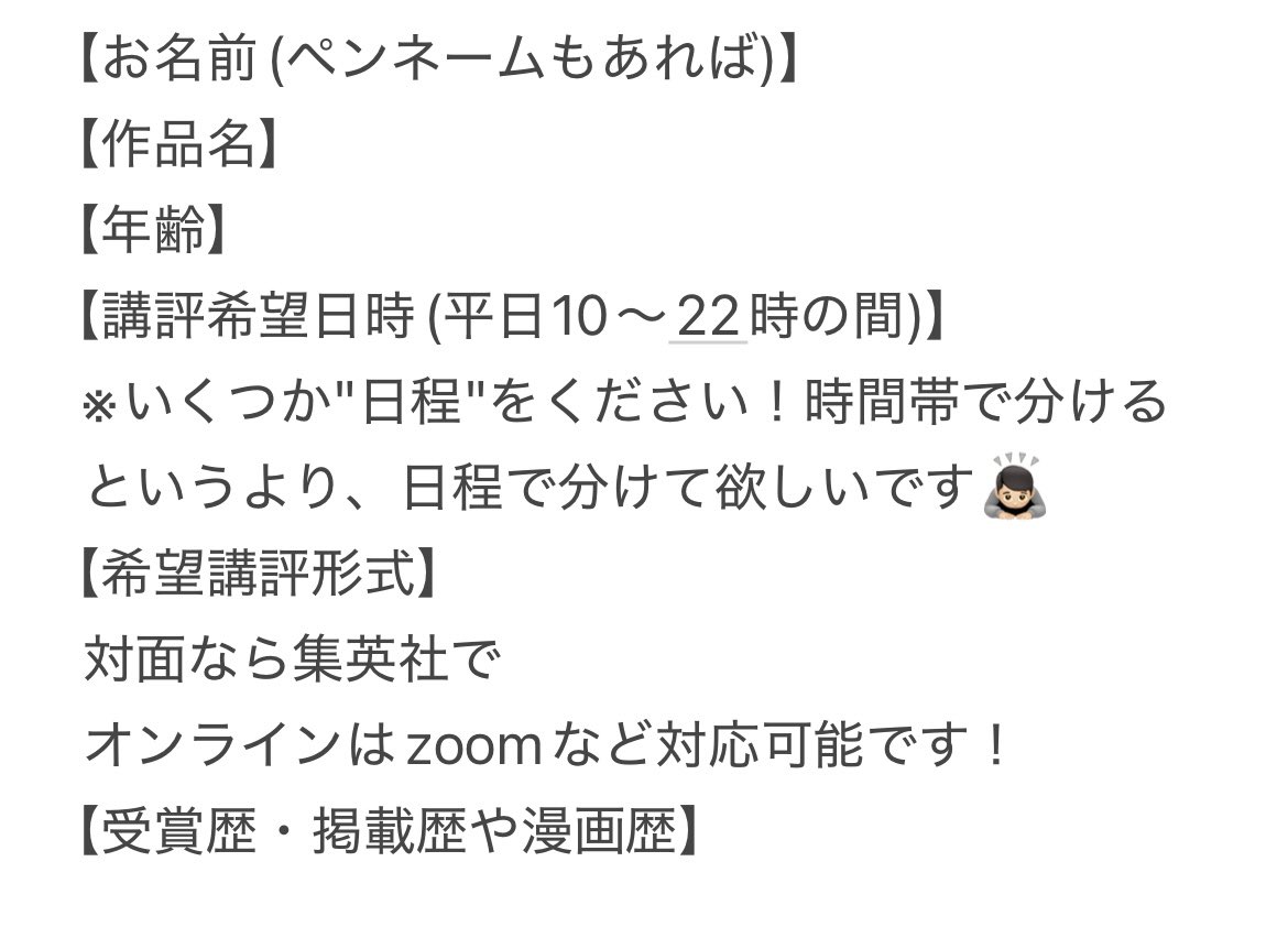jump___kato's tweet image. 【DM持込大募集】
／
新人さんもデビュー済の方も持込大歓迎‼️
「この企画への想いは誰にも負けません...!!!」というアツい企画、眠ってしまっている企画、お待ちしております‼️
＼
DM持込時に貰いたい事項をまとめてみました！
持込前にご一読お願いします🙇🏻

※ツリーにも記載しておきます！