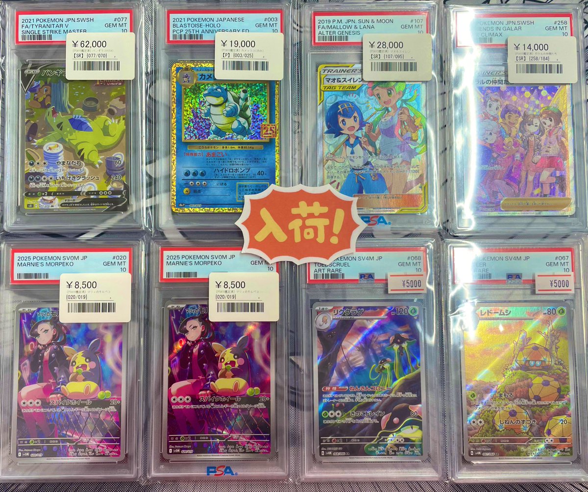 シンソク新宿店@ポケカ 遊戯王 カードショップ 買取 PSA鑑定品