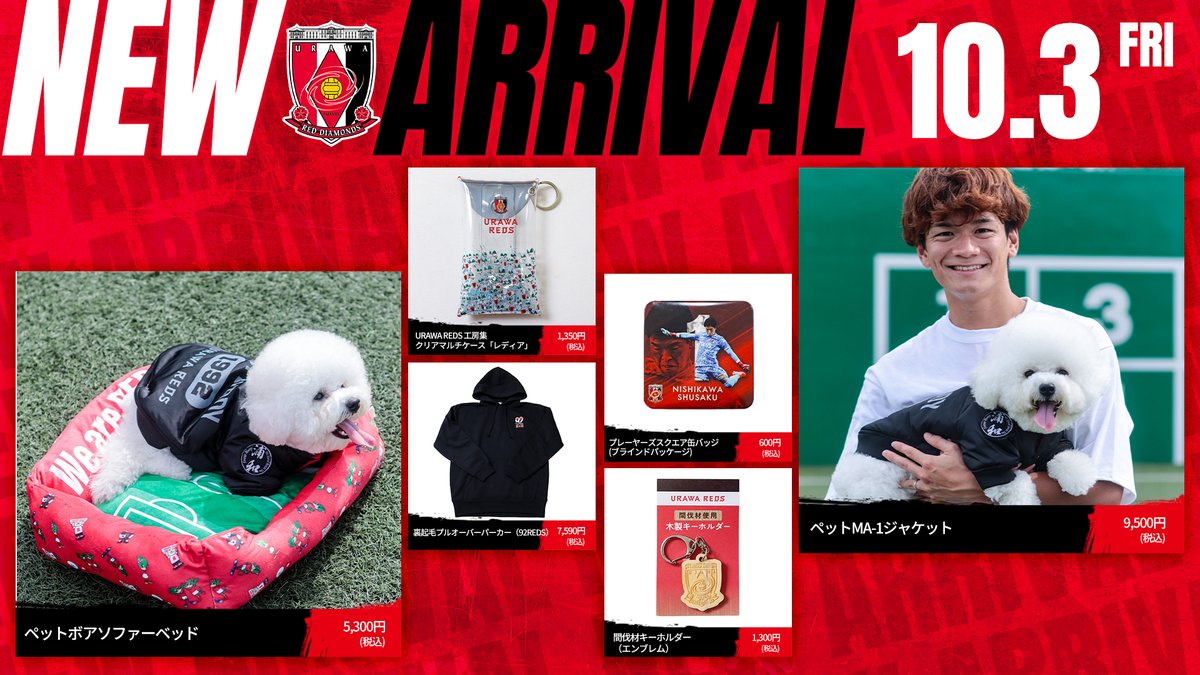 浦和のうなこさん専用★３ NIKE 浦和レッズ 2025 ユニフォーム ホーム 半袖 レプリカ #13