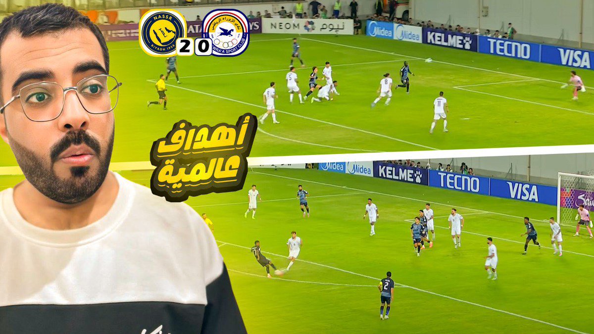 النصر يتألق ✨ | ردة فعلي على فوز العالمي ضد الزوراء 2-0 🔥⚽ 

#النصر
#النصر_الزوراء 

youtu.be/qW0RZbXlK2Y?si…