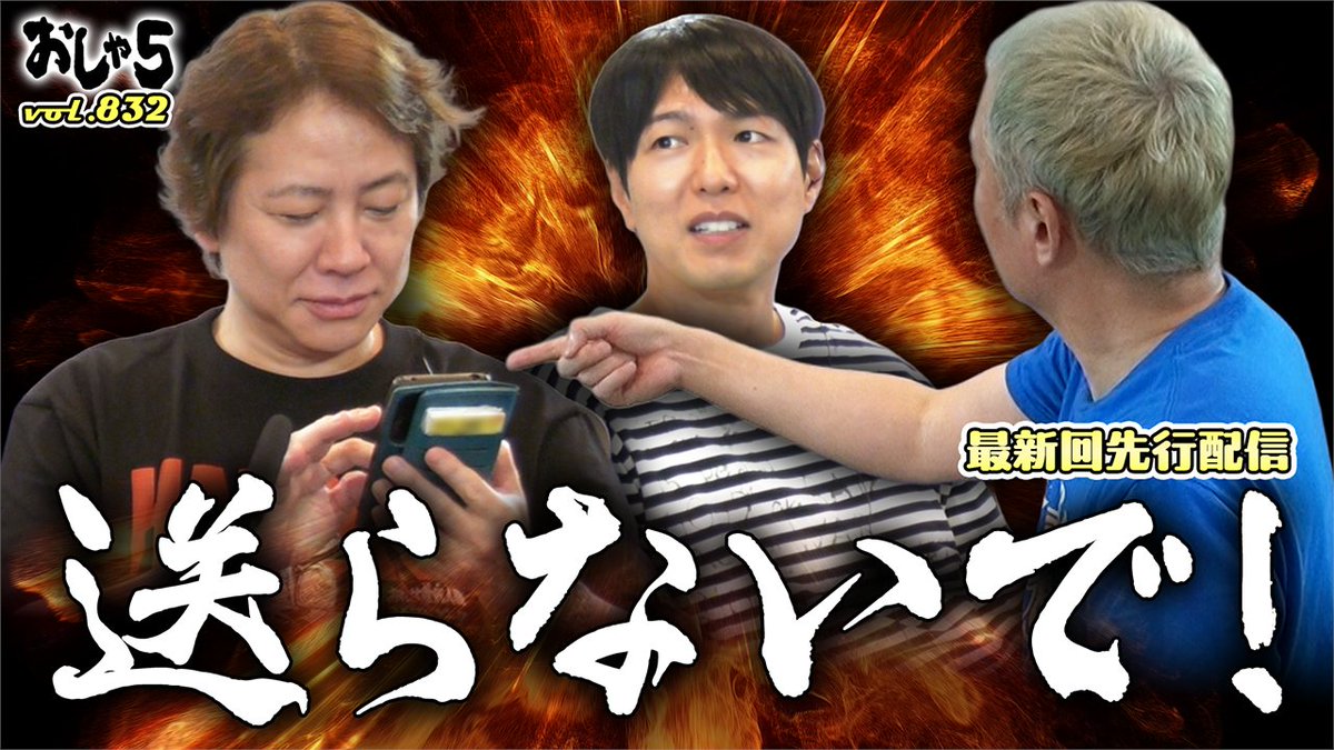 五郎！テレビ 小野坂昌也 置鮎龍太郎 神谷浩史 『おしゃ5』【公式】 on X