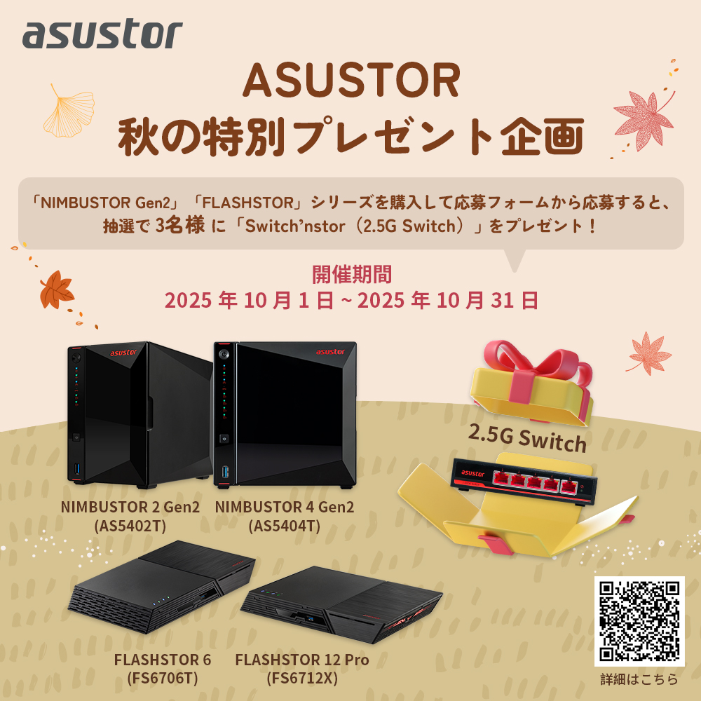 ASUSTORJapan's tweet image. 🚀ASUSTORプレゼントキャンペーン開催中！

対象製品を購入＆応募で、抽選3名様に「Switch&apos;nstor」をプレゼント🎁
応募締切までチャンスをお見逃しなく！

詳細・応募はこちら！
👉asustor.com/ja/event/japan…

#ASUSTOR #アサスター #NAS #プレゼント #キャンペーン