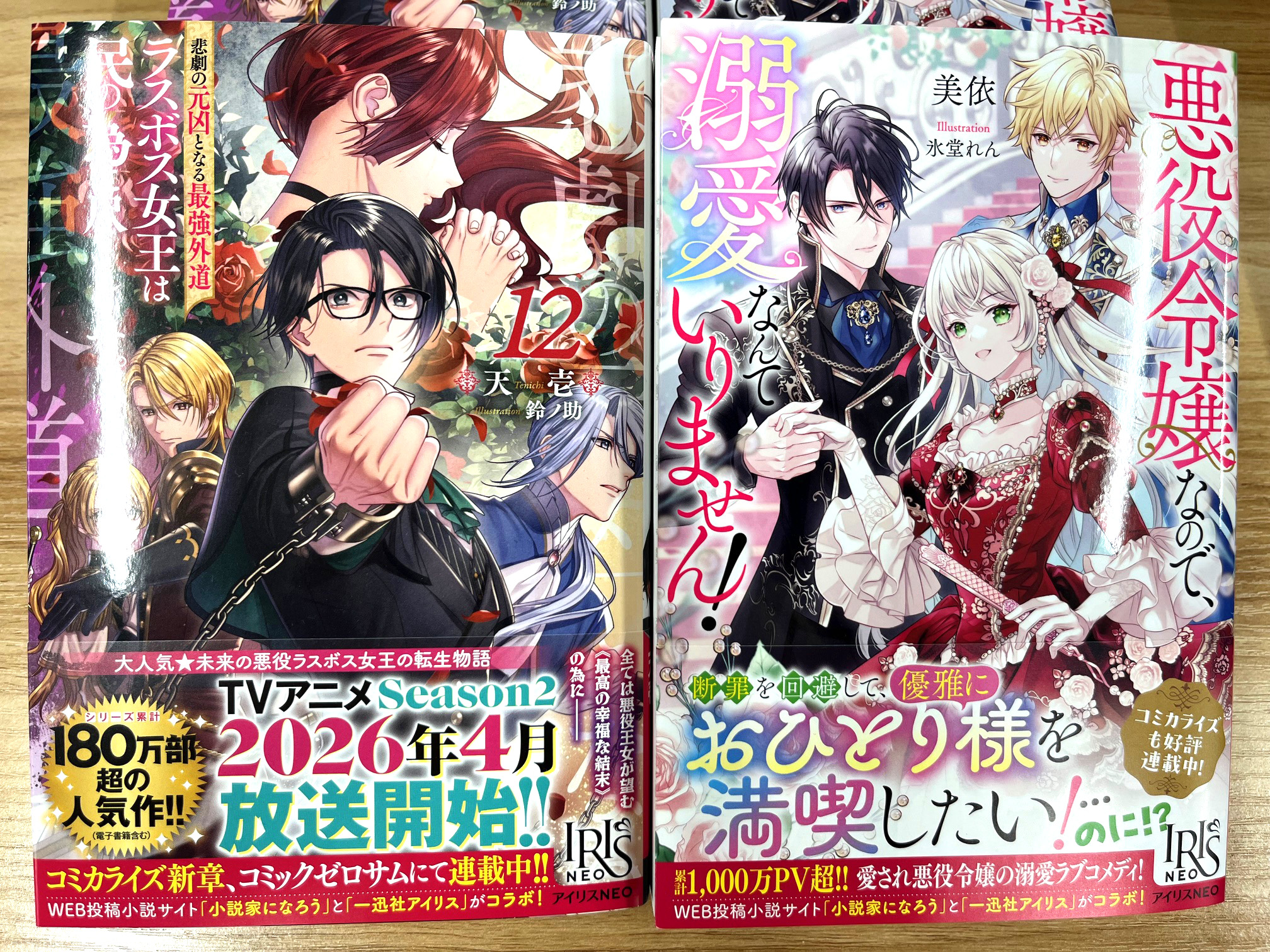 一迅社文庫アイリス on X: 