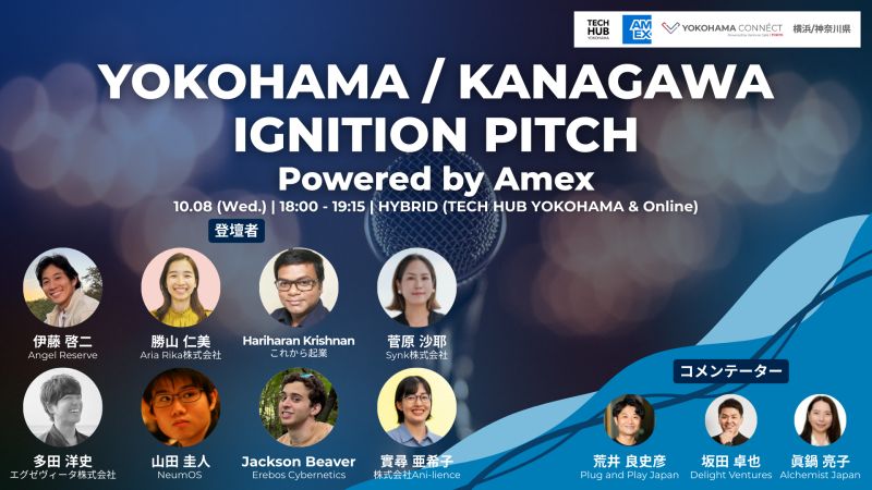 10/8開催、横浜 / 神奈川から次代を切り拓く起業家たちが集結するイベントに、パートナーの坂田卓也(<a href="/takuboy28/">坂田卓也（サカタク）デライト・ベンチャーズ</a>)がコメンテーターとして登壇します！

ハイブリッド開催（現地参加+オンライン視聴）で、事前登録も絶賛受付中です⏬
venturecafe-yokohamaconnect.org/sessions/yokoh…