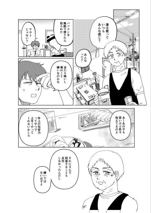 10月6日(月)発売のヤングキングBULLにて『親愛なる赤の他人さん』6話掲載されます!!!!!
よろしくお願いします!!見て見て見て見て見て見て見て見て見て見て見て見て見て見て 