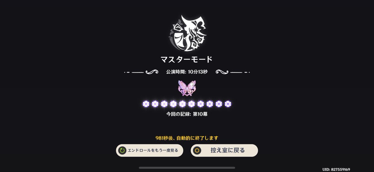 そういや昨日初めて全部星取れました！！
やったね！

新しいモードはそもそも人足りなくて無理です😀