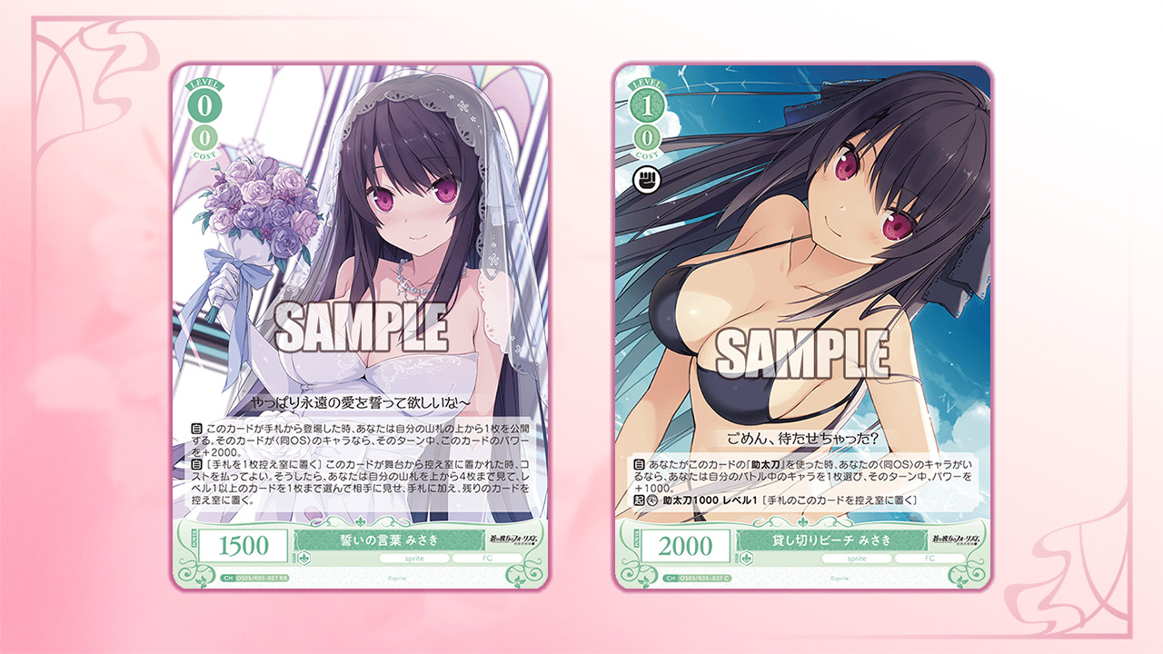 ヴァイスシュヴァルツロゼ公式 (@wsrtcg) / X