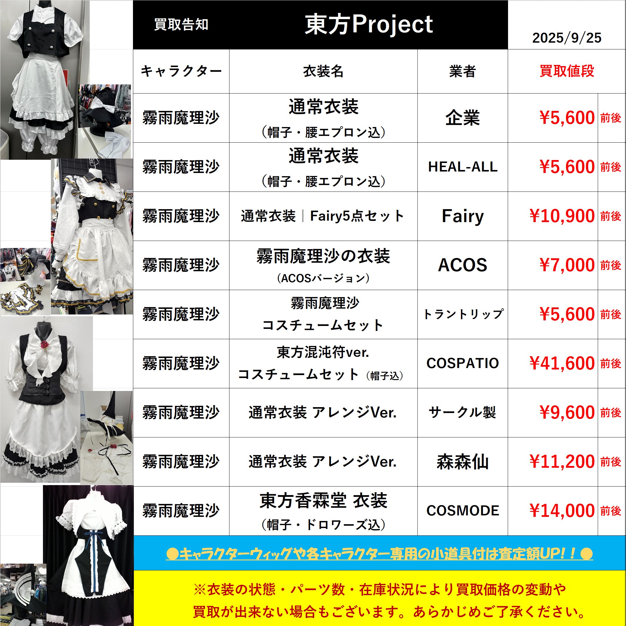 K-BOOKS コスプレ館2F（サンシャイン60向かい） on X: 