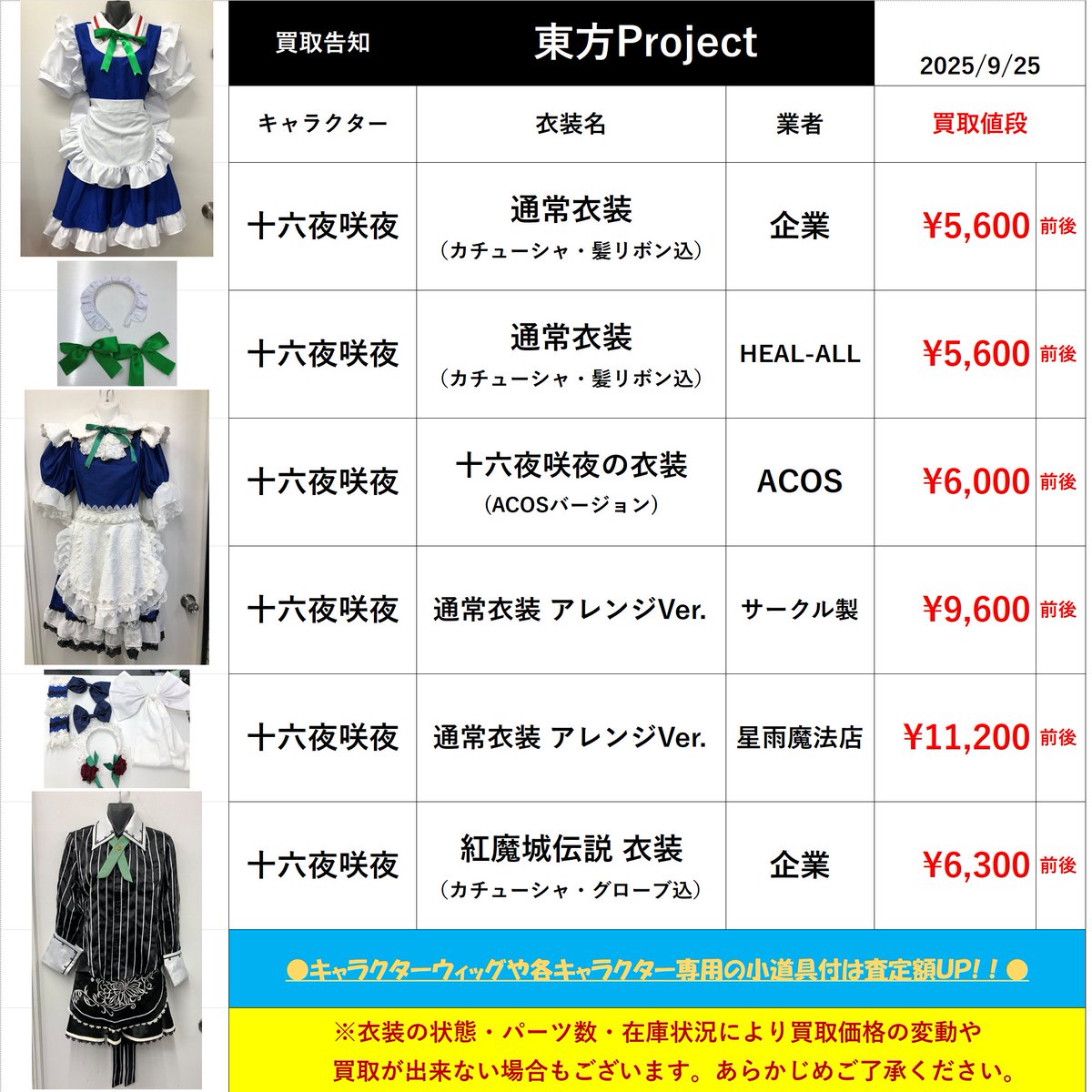 k様 リクエスト 2点 まとめ商品 K-BOOKS コスプレ館2F（サンシャイン60向かい） on X: 