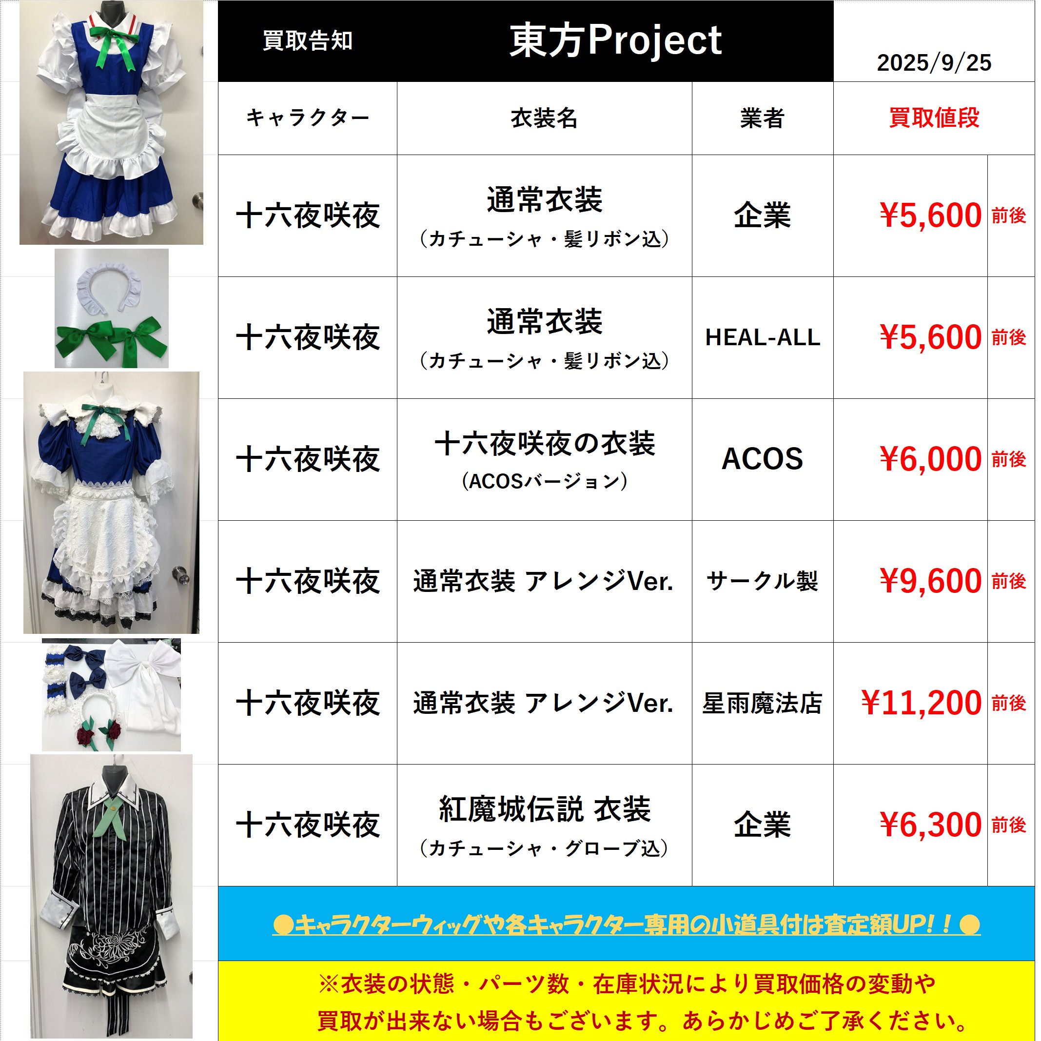 K-BOOKS コスプレ館2F（サンシャイン60向かい） on X: 