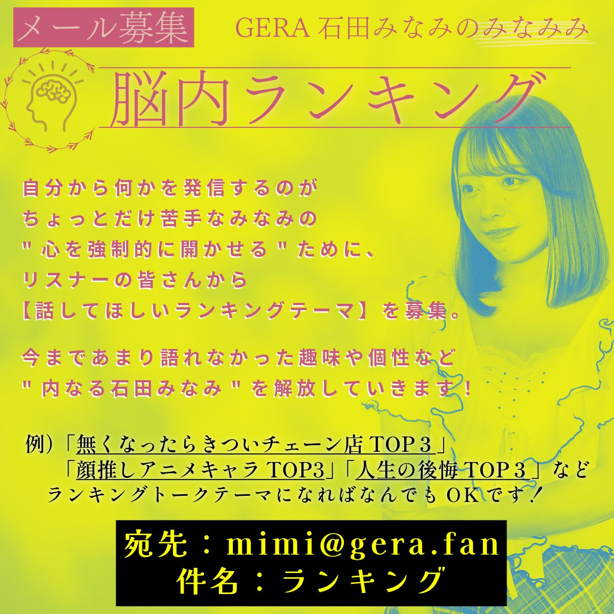 minamimi_gera tweet picture