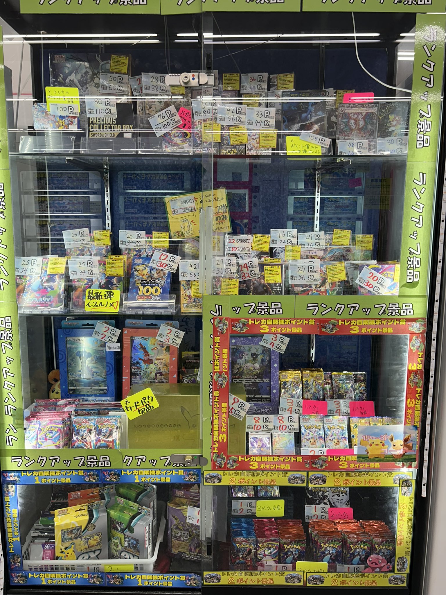 ぐるぐる大帝国牛久店トレカ on X: 
