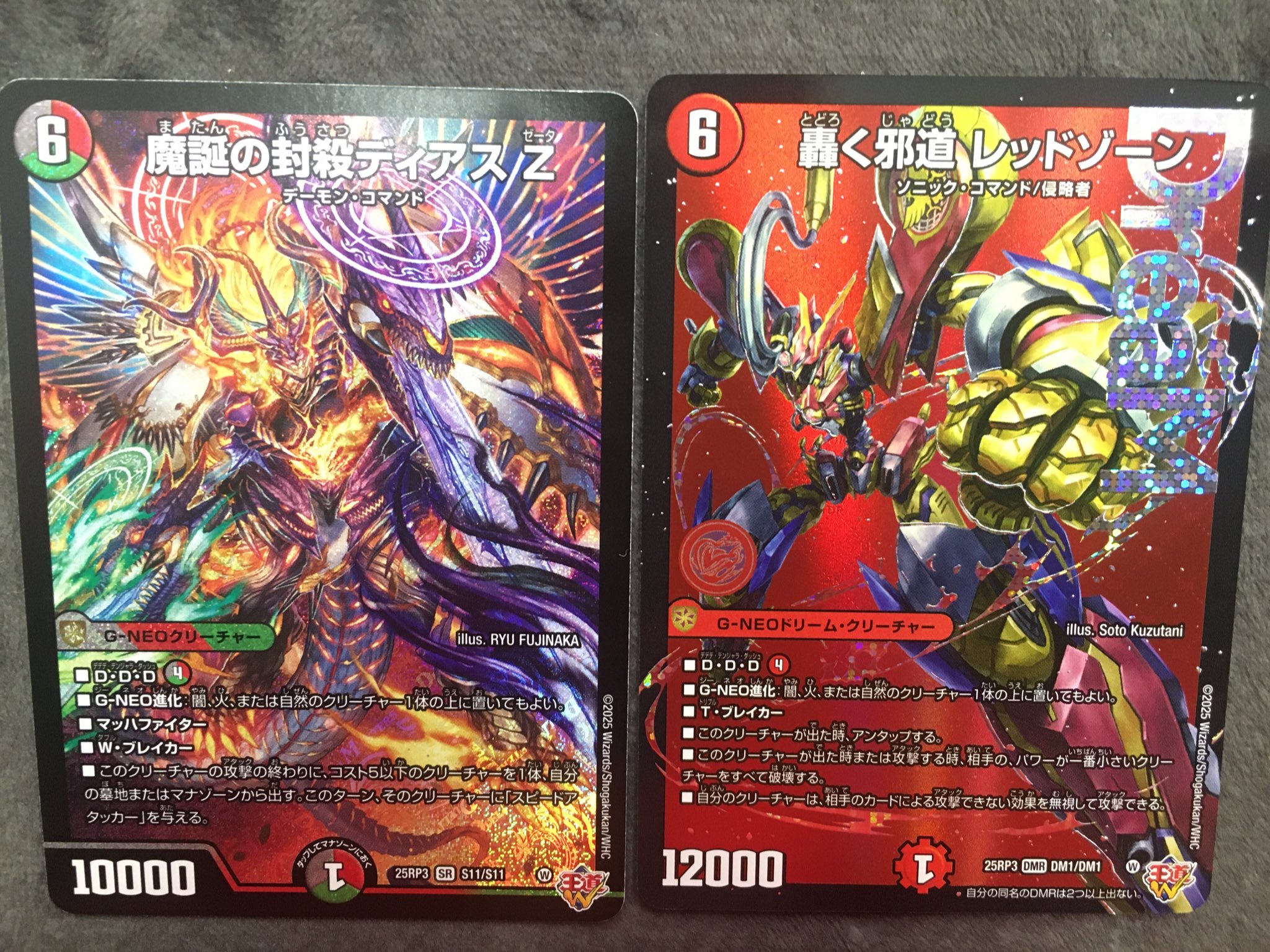 デュエルマスターズカード　トレカ デュエルマスターズカード　トレカ