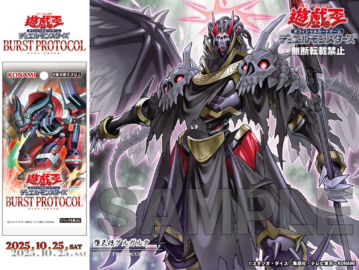 公式】遊戯王OCG (@YuGiOh_OCG_INFO) / Posts / X