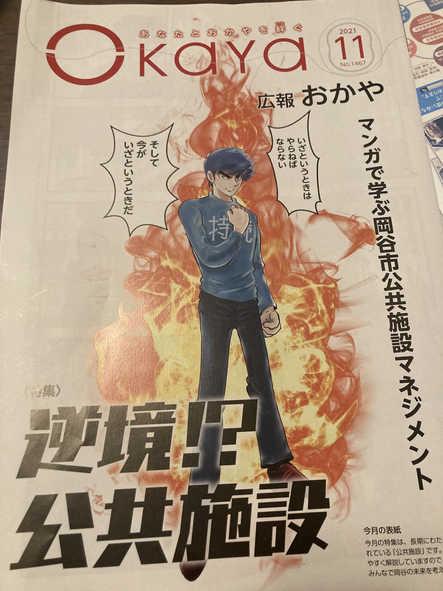 島本和彦はいかにして「全マクロス大投票」に立ち向かったか。 Amazon.co.jp: 島本和彦はいかにして「全マクロス大投票」に