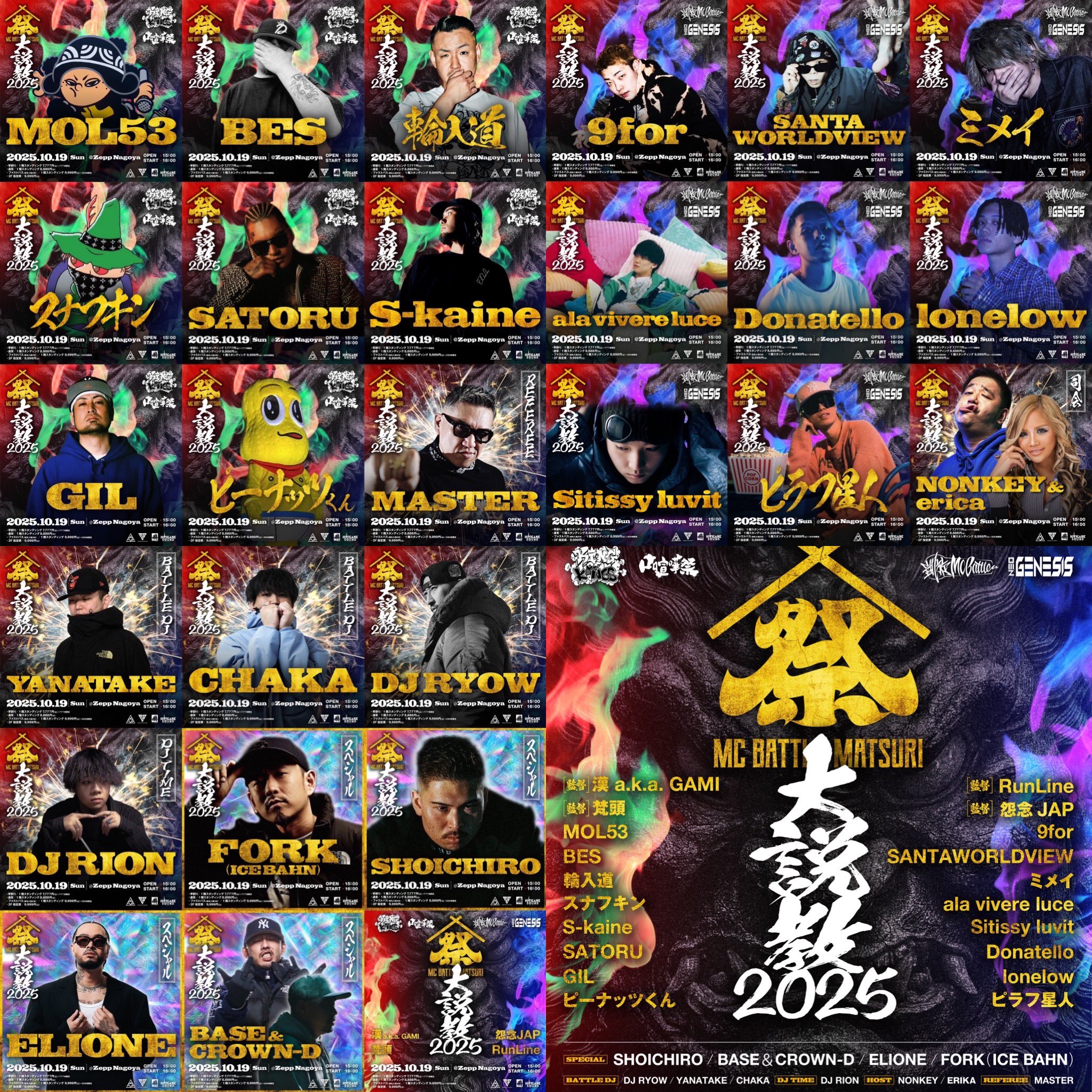 まっつん チケット2枚 KING OF KINGS on X: 