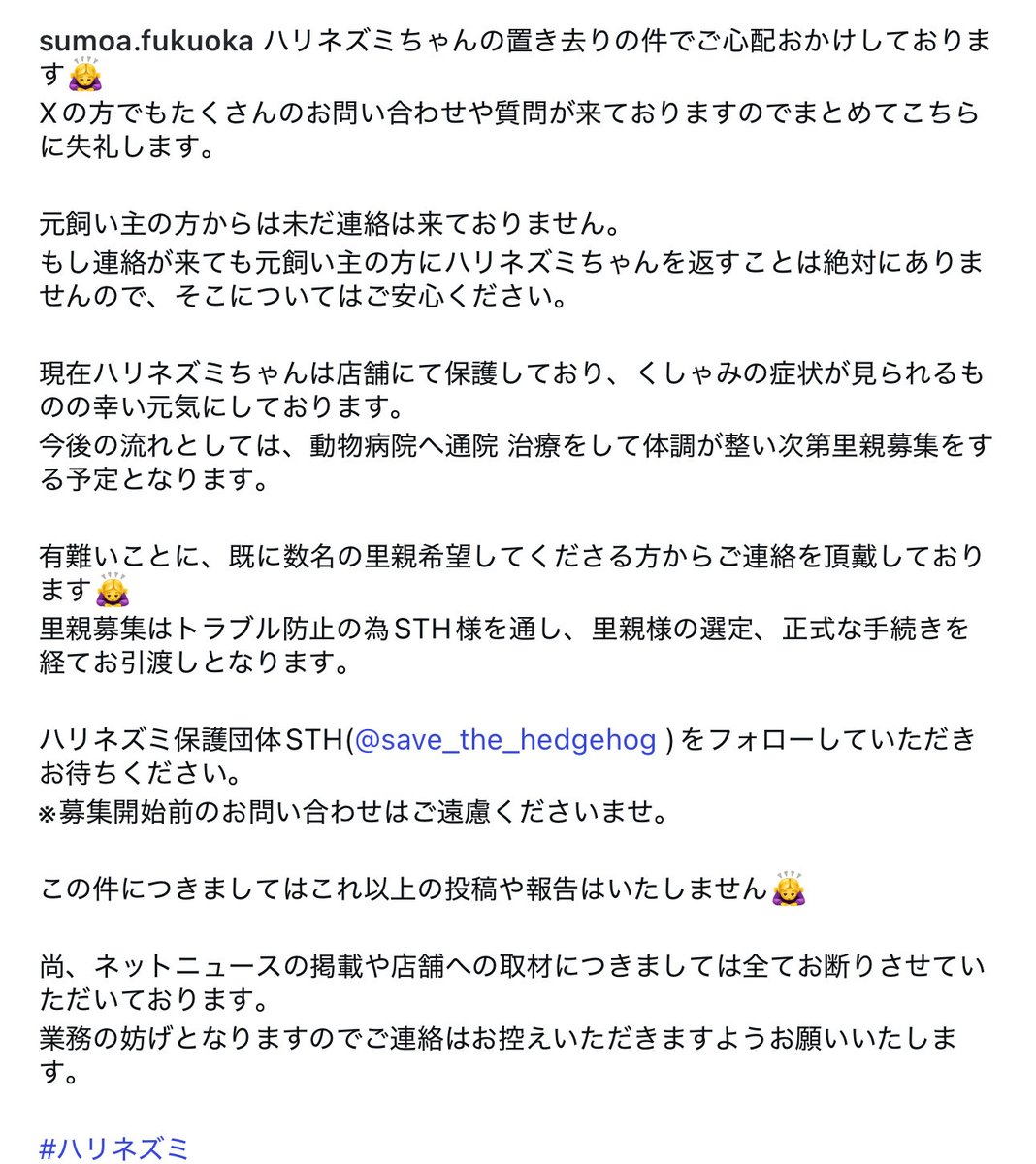 sumoa_fukuoka (@sumoa_f) on Twitter photo 