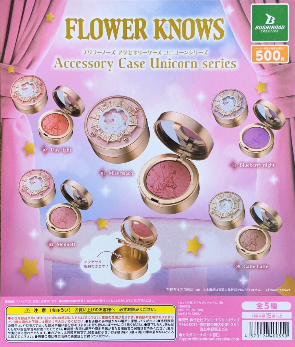 ガチャ王国 大街道店 ✨️新商品✨️ ▷ブシロード FLOWER KNOWS