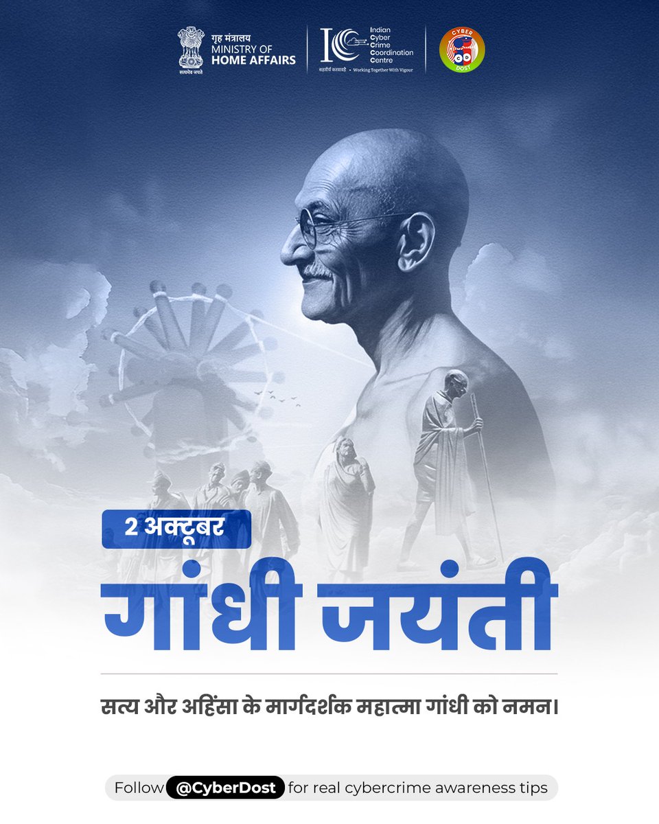 Happy Gandhi Jayanti!
 3 cyber tips:
  1️⃣ Truthfulness: Always verify before sharing messages or links.
 2️⃣ Non-violence: Avoid online arguments, hate messages, and trolling.
 3️⃣ Self-discipline: Protect your personal info and passwords  don’t share them with anyone.