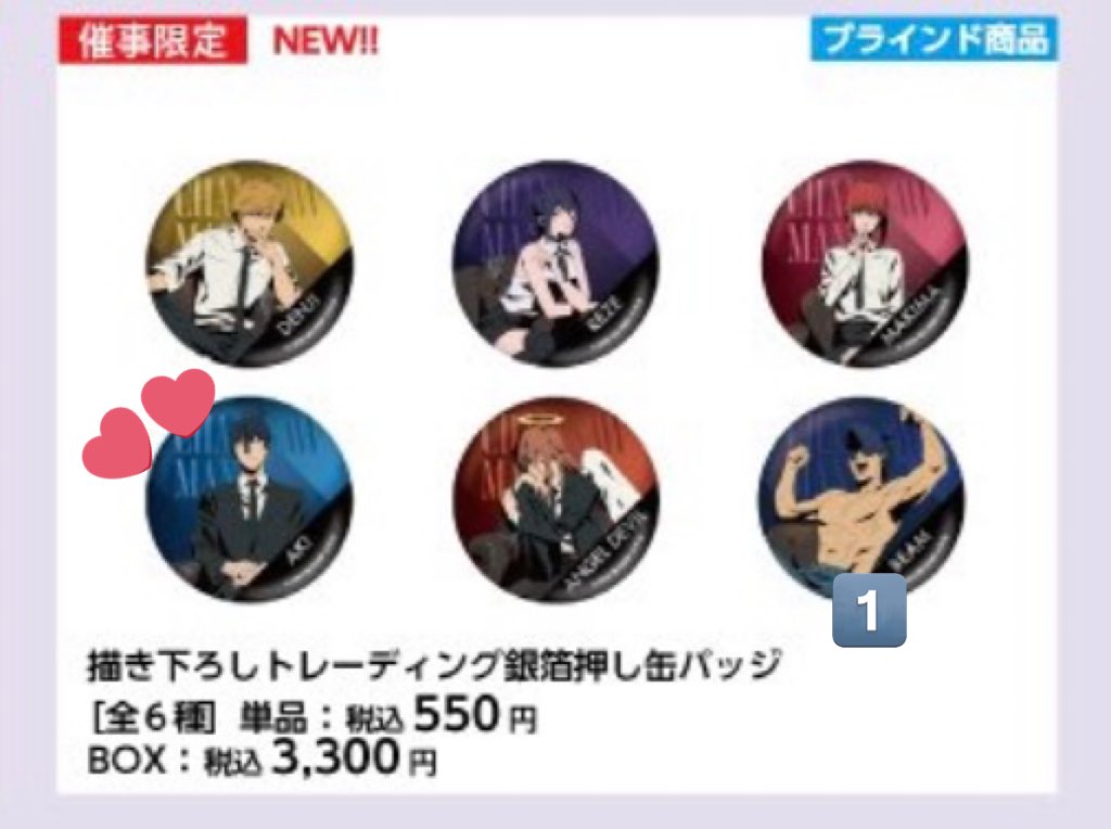 ❤︎ 【8/17-25 発送不可】ページ 缶バッジ 12点 Amazon.co.jp: 暇72シクフォニ 缶バッジ 第8弾 5点セット : おもちゃ