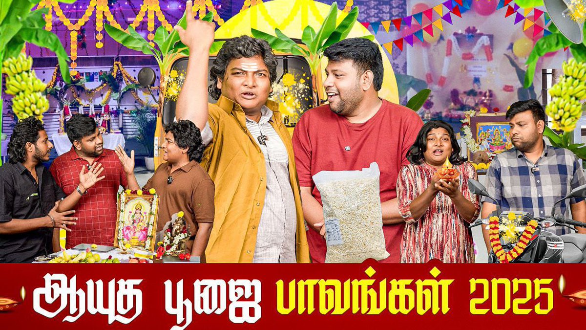 Parithabangal_'s tweet image. Parithabangal Presenting
&quot;ஆயுத பூஜை பாவங்கள் 2025&quot;
youtu.be/e9BZOWk7__c?si…

For More Such Fun Videos Subscribe us on YouTube channel.
#gosu #paridhabangal #paavangal #gopisudhakar #gosuvlogs