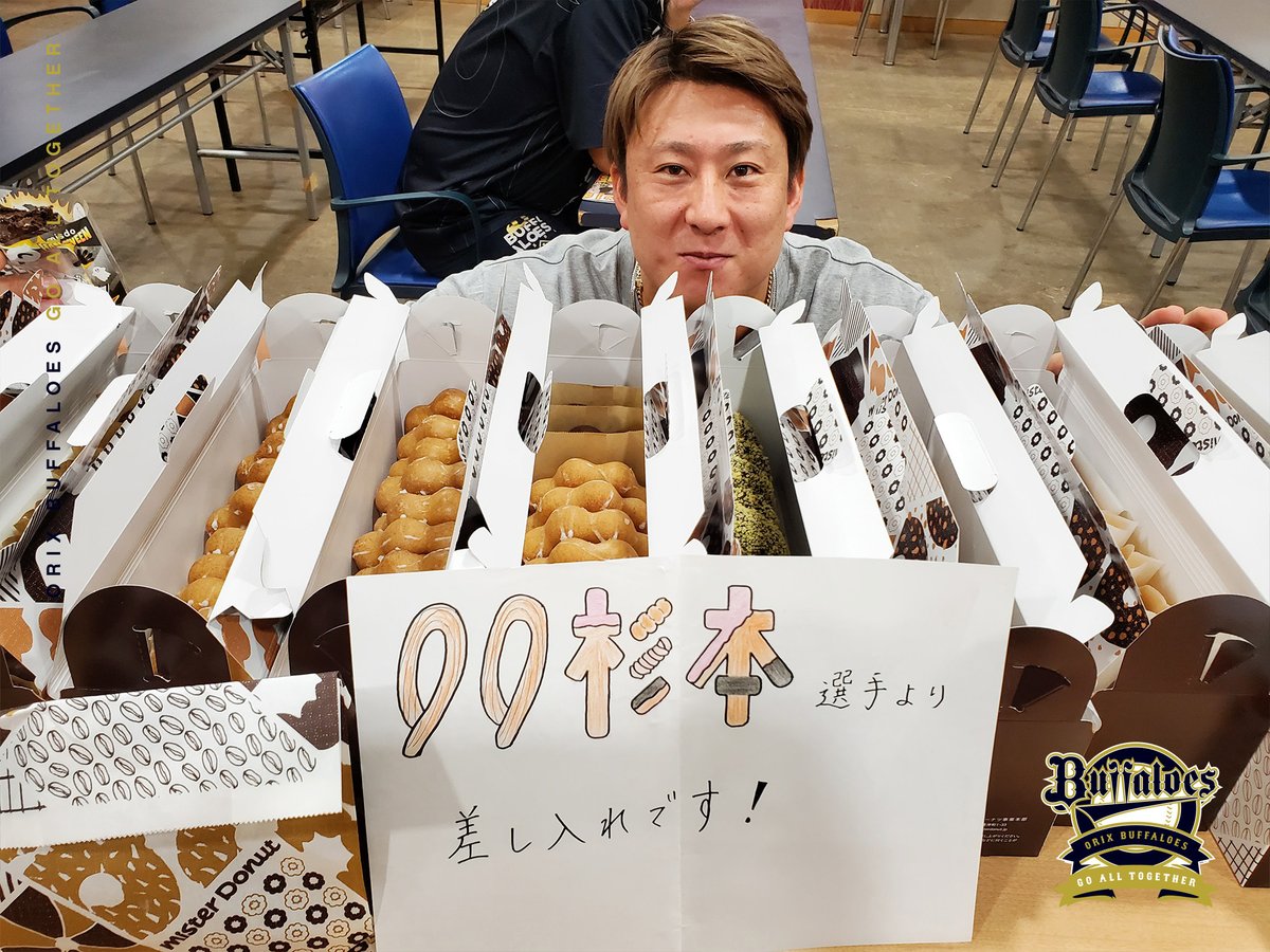 Orix_Buffaloes's tweet photo. #本日の差し入れ
#Tー岡田
#サンドイッチ
#廣岡大志
#開幕前からお願いしてた差し入れ
#ようやくきた
#ホーム最終戦
#杉本裕太郎
#恒例のミスド
#輪になって戦おう！
#最後まで熱く
#全員で勝つ
#Bs2025 https://t.co/VW6WRgPH4W