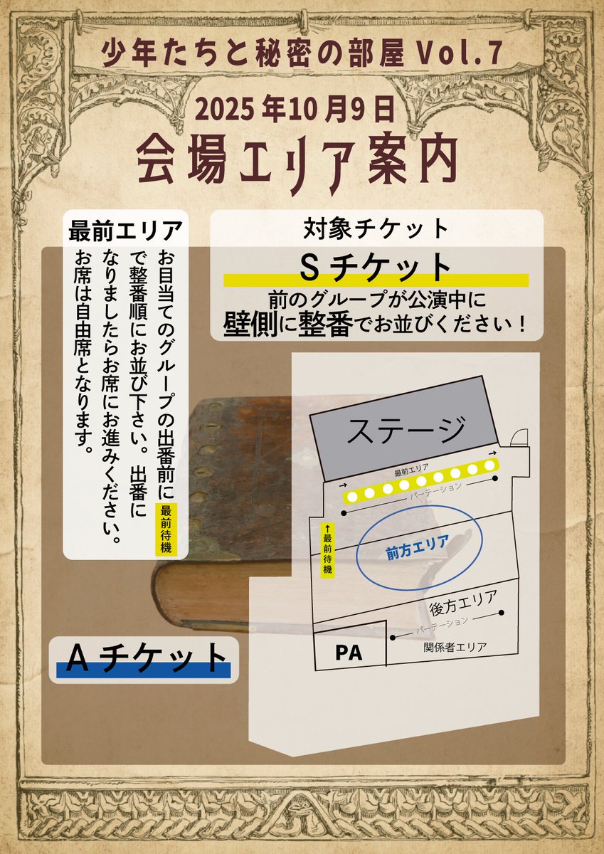 Q2Q_OMEGA's tweet photo. ◥◣タイムテーブル解禁◢◤

『少年たちと秘密の部屋Vol.7』

🗓10月9日(木)OPEN 17:15 / START 17:40 
📍池袋W:IKE329
🎤18:50-19:15
📸20:10-21:30
🎫・最前チケット 3,500円+1D
・前方エリア 1,500円+1D
・後方エリア 700円(ドリンク代として)

✍️チケット発売中！
https://t.co/9BoJvLMoG3

#ニーキューオメガ
