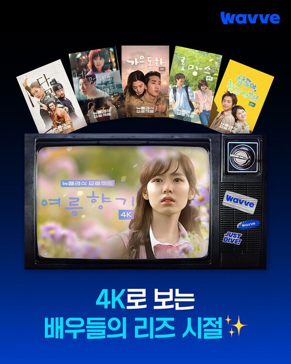 maica_0x10F7AE's tweet photo. "Wavve Unveils 4K Upscaling of 10 Legendary Masterpieces"
#SonYeJin's #SummerScent is one of the 10 Legendary Masterpieces.
Yejin's beauty is even more breathtaking in 4K. 🥰🥰
https://t.co/cuhI7TyIAH https://t.co/MleR5tuxb8