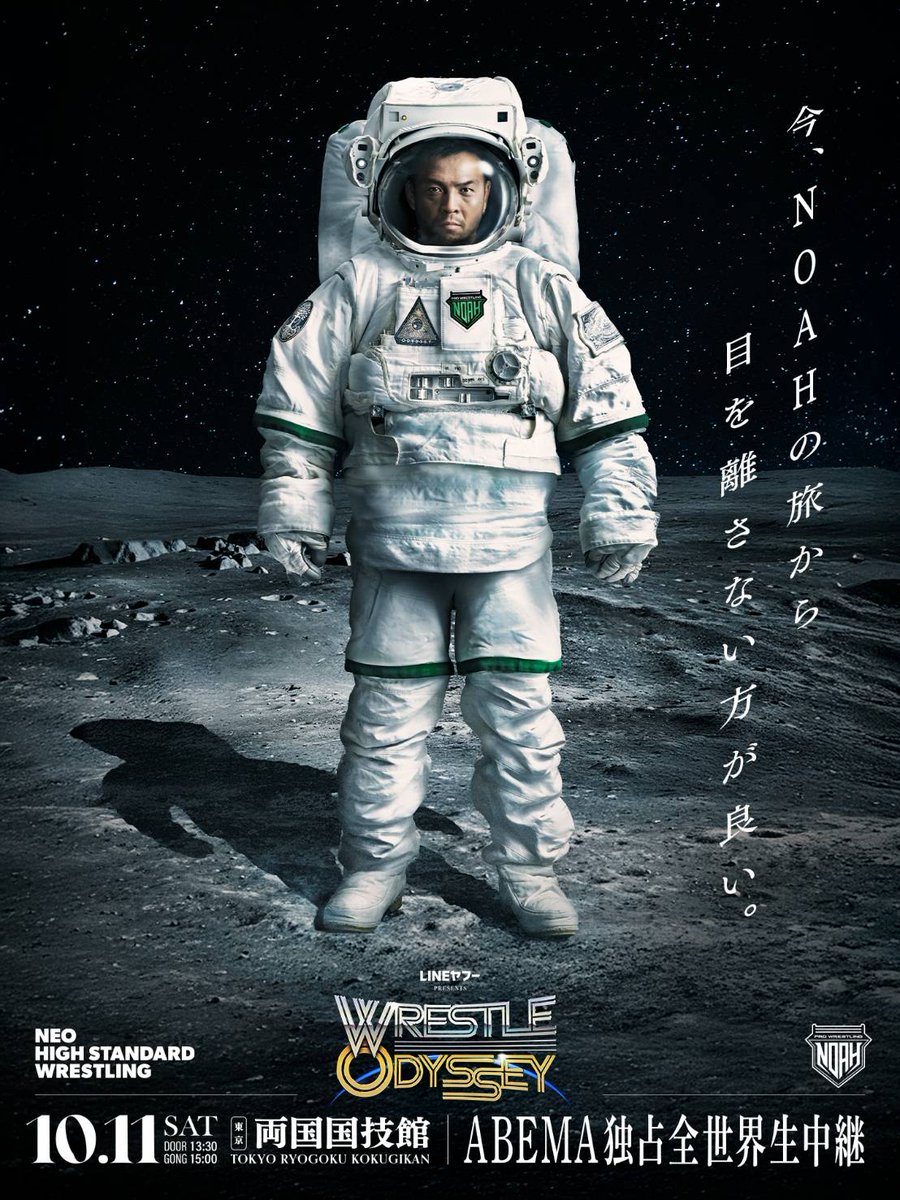／
🚀10.11両国大会【大会ビジュアル】完成‼️‼️‼️
＼

今、NOAHの旅から目を離さないほうが良い。

「LINEヤフー PRESENTS WRESTLE ODYSSEY」
10月11日(土) 15:00開始/13:30開場
両国国技館

🔻大会情報
noah.co.jp/schedule/727/
🔻ABEMAで無料生中継
abema.go.link/aNNJt

#noah_ghc
#WODS