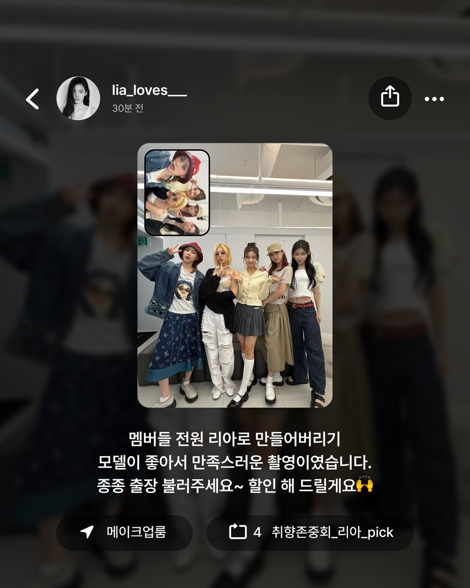 ITZYofficial's tweet image. 💬 &amp;lt;취향존중회&amp;gt; EP.4 REVIEW
ㄴ 🙋🏻‍♀️리아 : 멤버들 전원 리아로 만들어버리기!
ㄴ ... (더보기)

📂 4_Behind.zip
ㄴ instagram.com/itzy.all.in.us

#ITZY #MIDZY @ITZYofficial
#취향존중회 #AllTastesofITZY